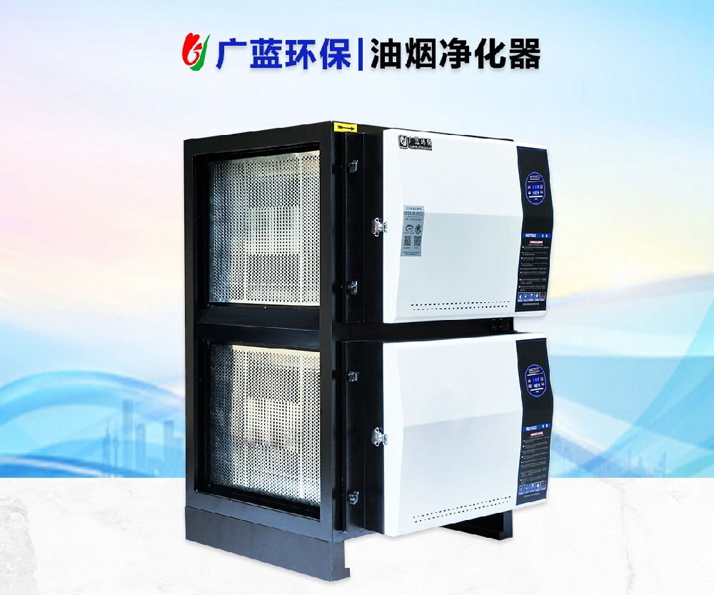 大型油煙機(jī)油煙凈化器
